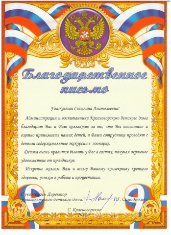 Фабрика Форматовблгодарность.jpg Фабрика Форматовблгодарность.jpg